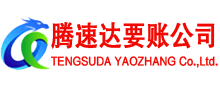 巴东讨账公司